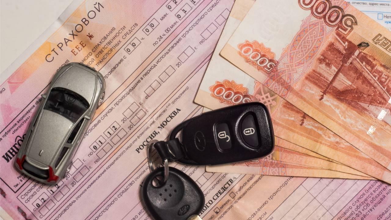 Страховка Осаго Вернуть Деньги После Продажи Машины