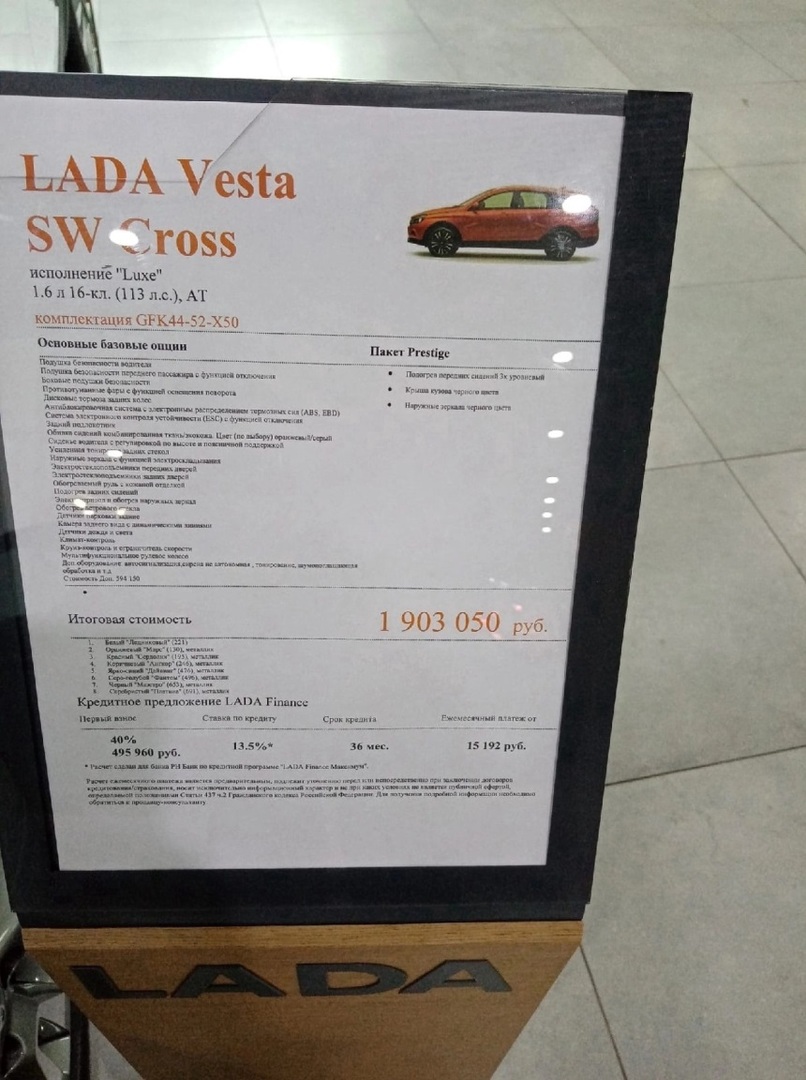 Знаете, сколько теперь стоит простая русская Lada Vesta? Почти 2 миллиона,  и мы не шутим! - Quto.ru