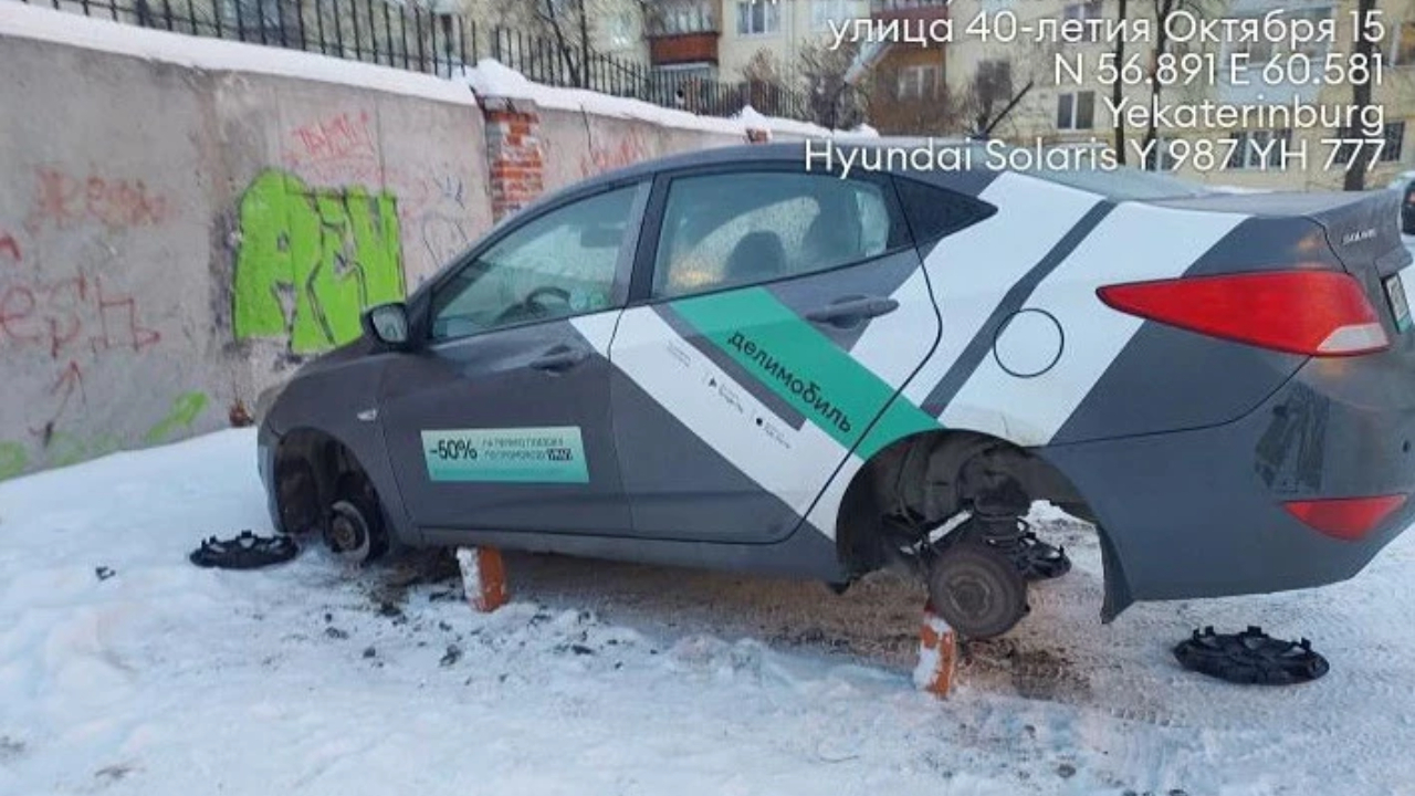 Злодеи снимают колёса с каршеринга в Екатеринбурге, но не воруют их -  Quto.ru