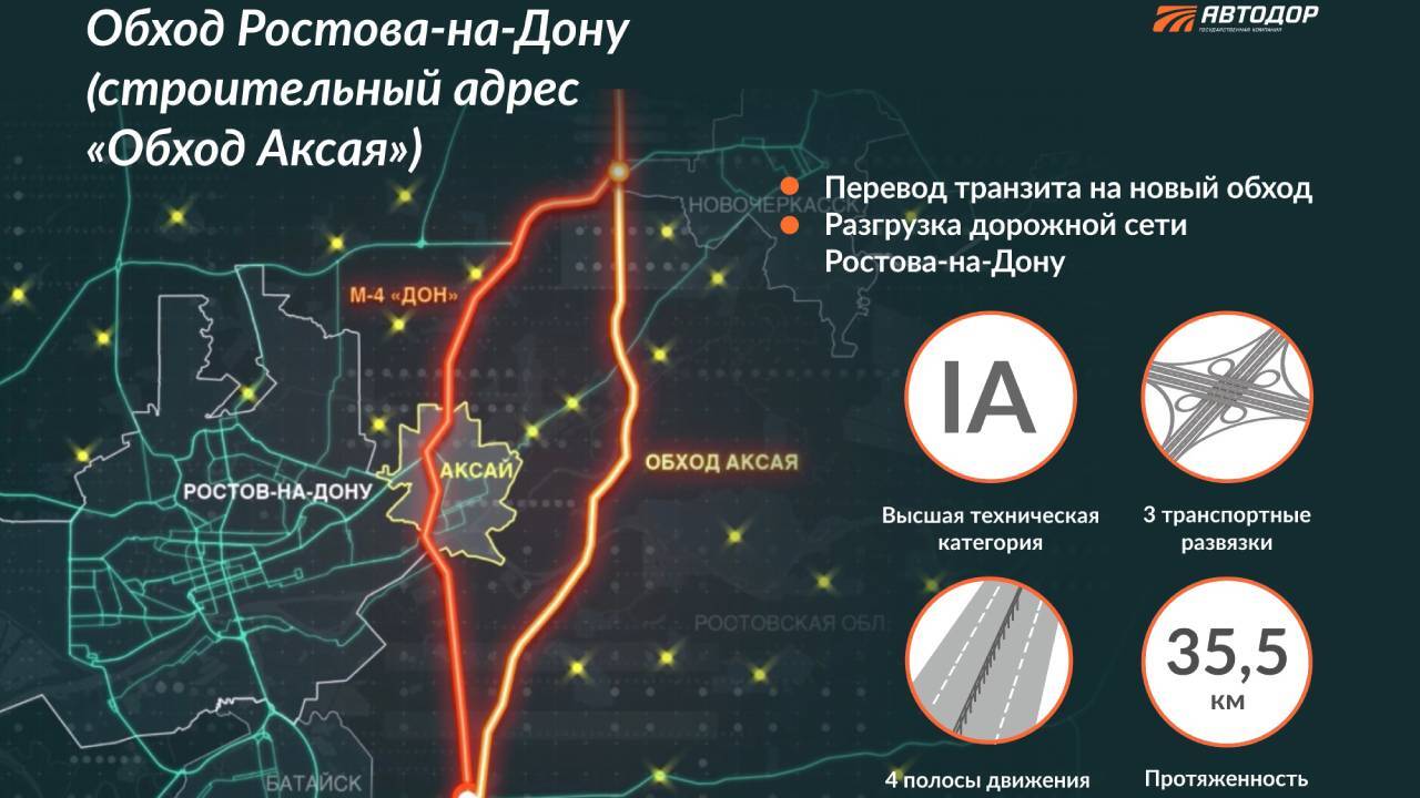 Скоростной обход Ростова-на-Дону запустят на 1,5 года раньше - Quto.ru