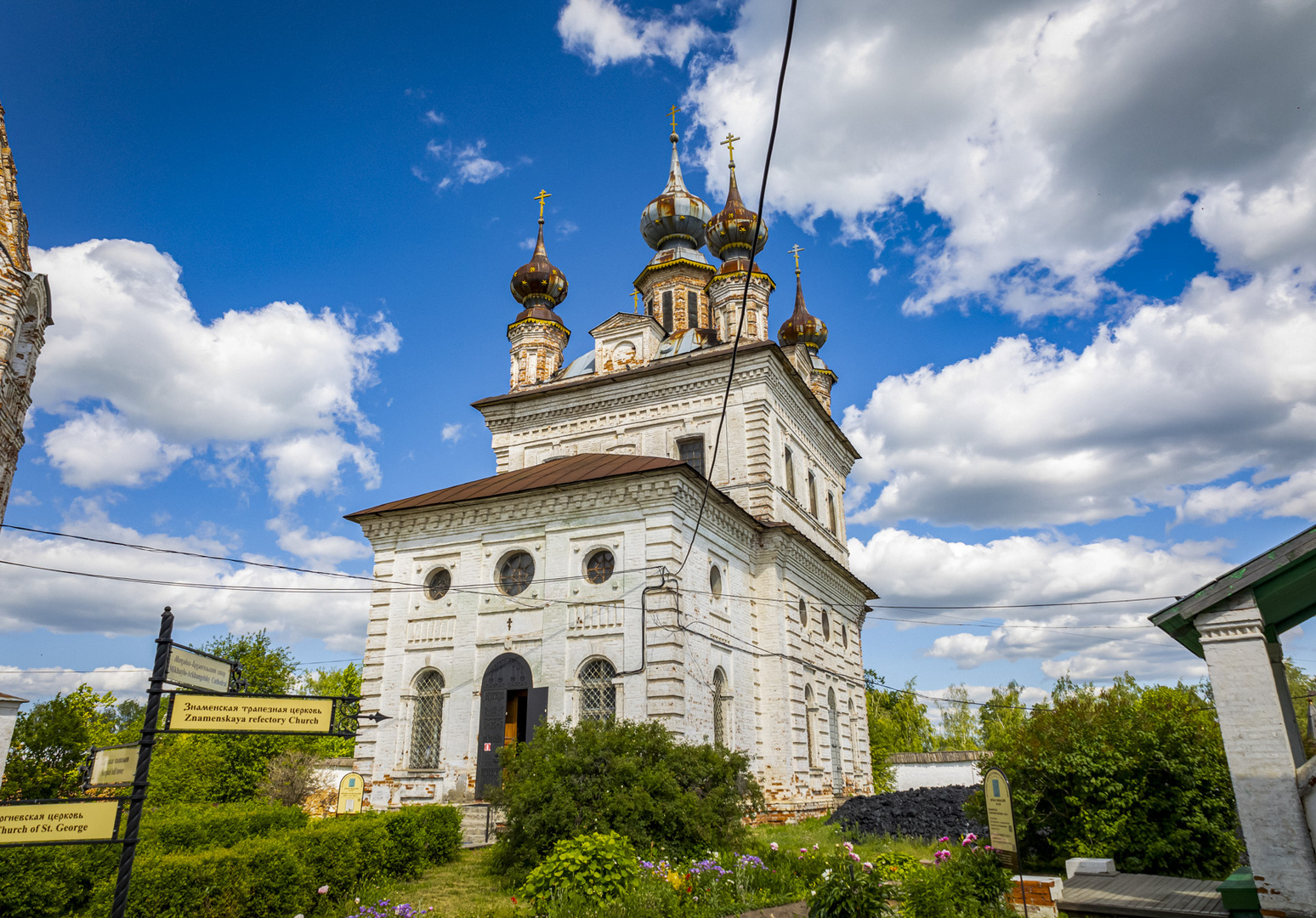 Успенский святогиоргевский собор