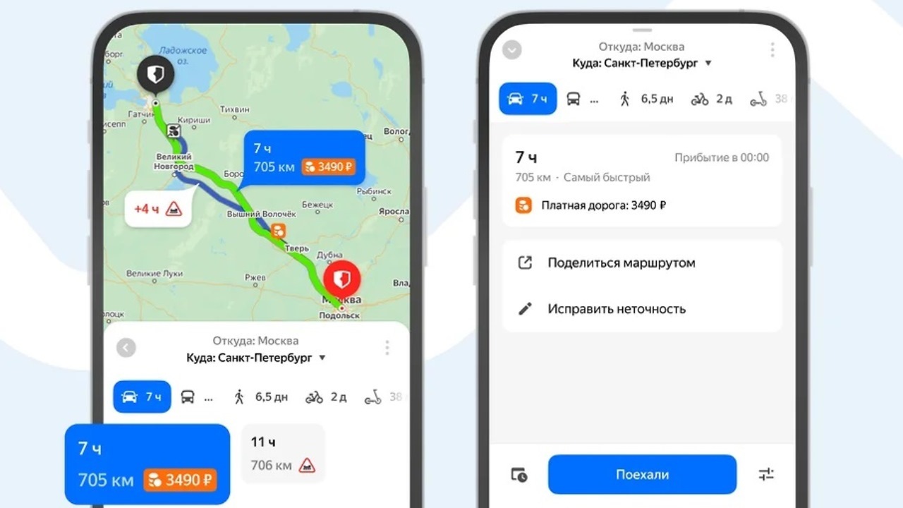 «Яндекс Карты» теперь могут рассчитать стоимость проезда по… 
