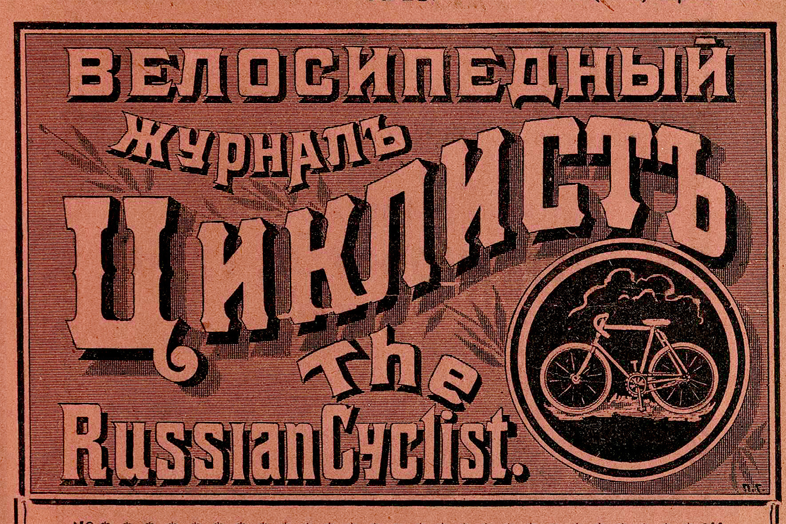 Перекрытия дорог в Москве и каршеринг в 1900… 