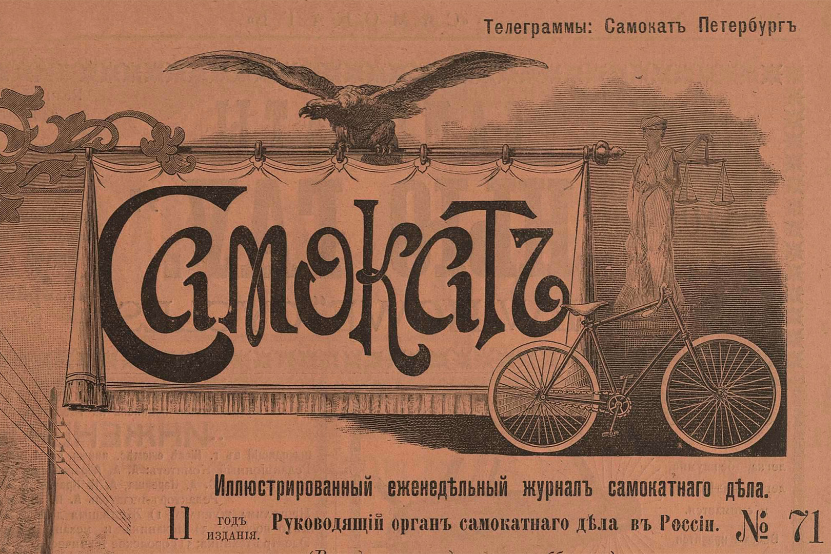 Как фотографировать с движущегося велосипеда: советы 1895… 