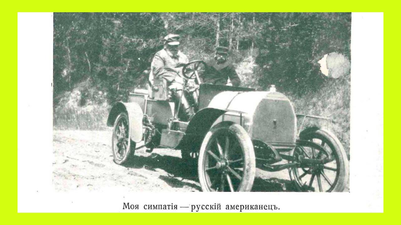 Путешествие по городам и весям России 1914 года - Quto.ru