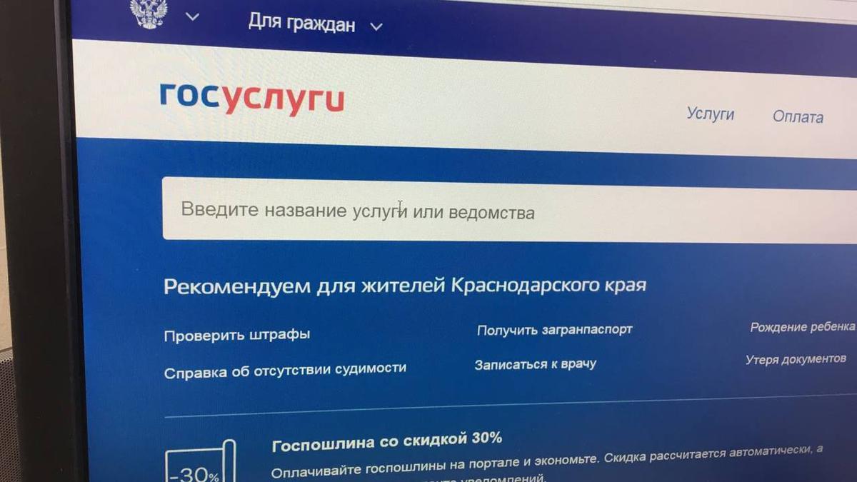 Минфин поздравит россиян с новым годом отменой скидки на госуслугах -  Quto.ru