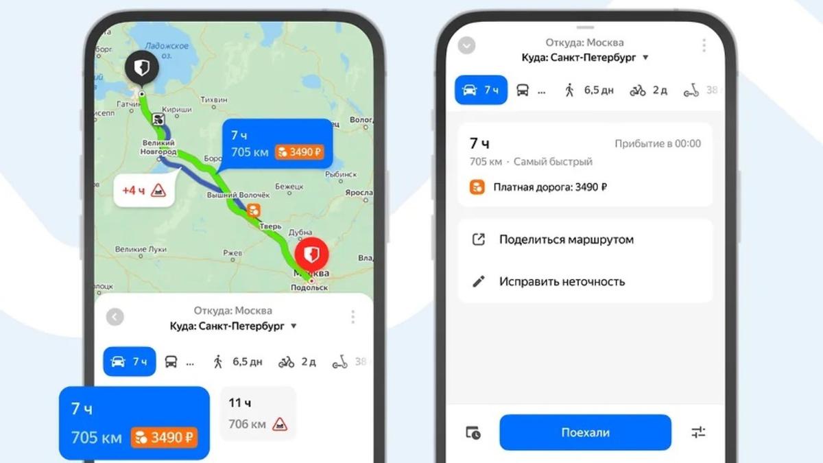Яндекс Карты» научились рассчитывать стоимость проезда по платникам -  Quto.ru