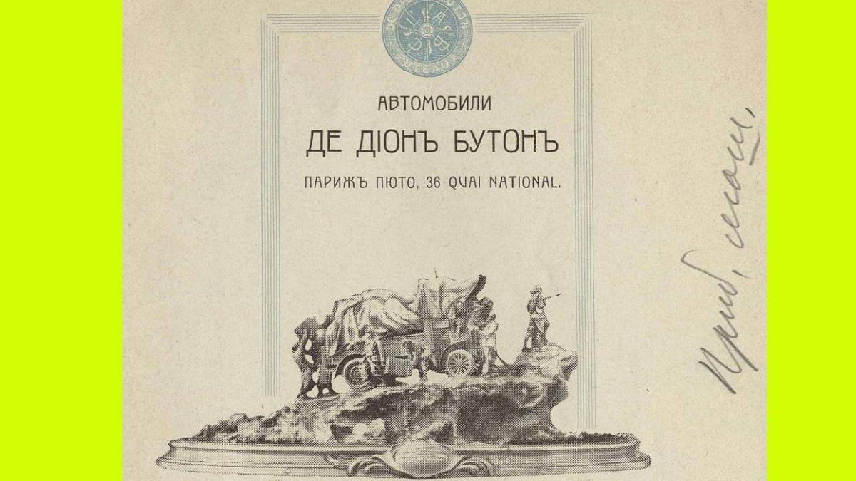 Автомобили Де Дион Бутон: французская роскошь 1910-х - Quto.ru