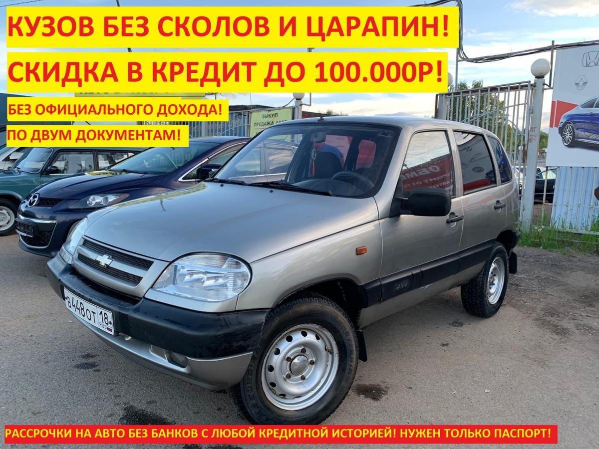 Продано: Chevrolet Niva I поколение 1.7 MT 80 л.с. коричневый в Удмуртии -  Quto.ru