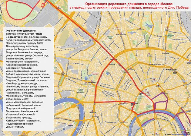 Движение транспорта в центре Москвы 6 мая будет ограничено