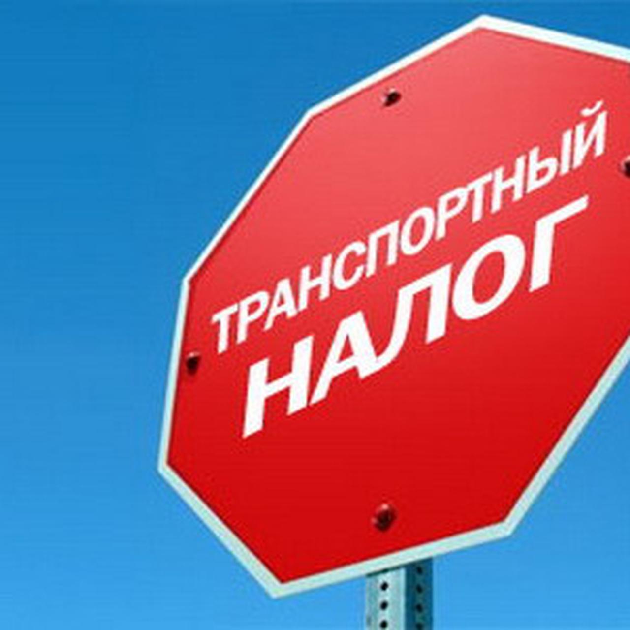 Не тот налог, не за ту машину - Quto.ru