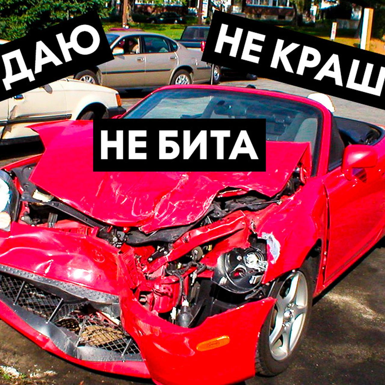 Как распознать автомобиль, побывавший в ДТП? - Quto.ru