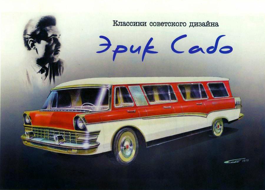 Машины эрика давидовича