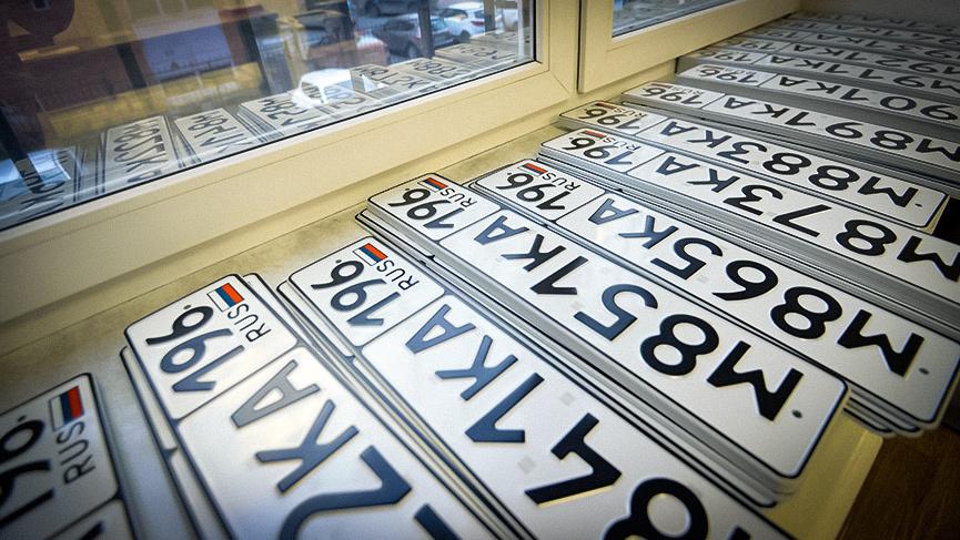 Регистрация номеров машин. Пункт выдачи номерных знаков. Буборг санкт-петербург. Правила регистрации. Шевченко 32/1.