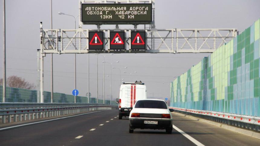 В Хабаровске появилась новая дорога, и она – платная - Quto.ru