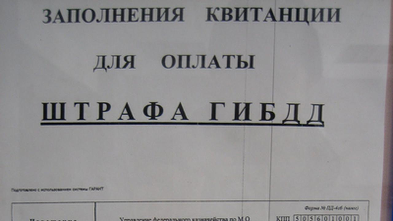 Автомобилистов хотят заставить оплачивать штрафы без срока давности -  Quto.ru