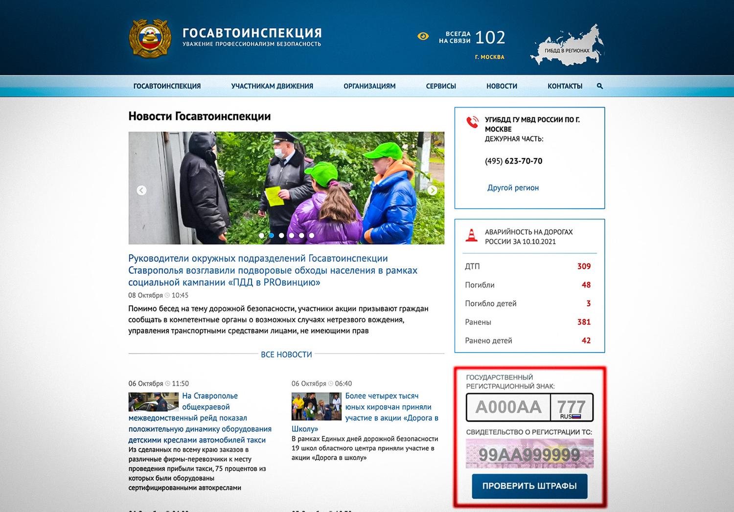 Новый Закон О Превышении Скорости 2022 Год