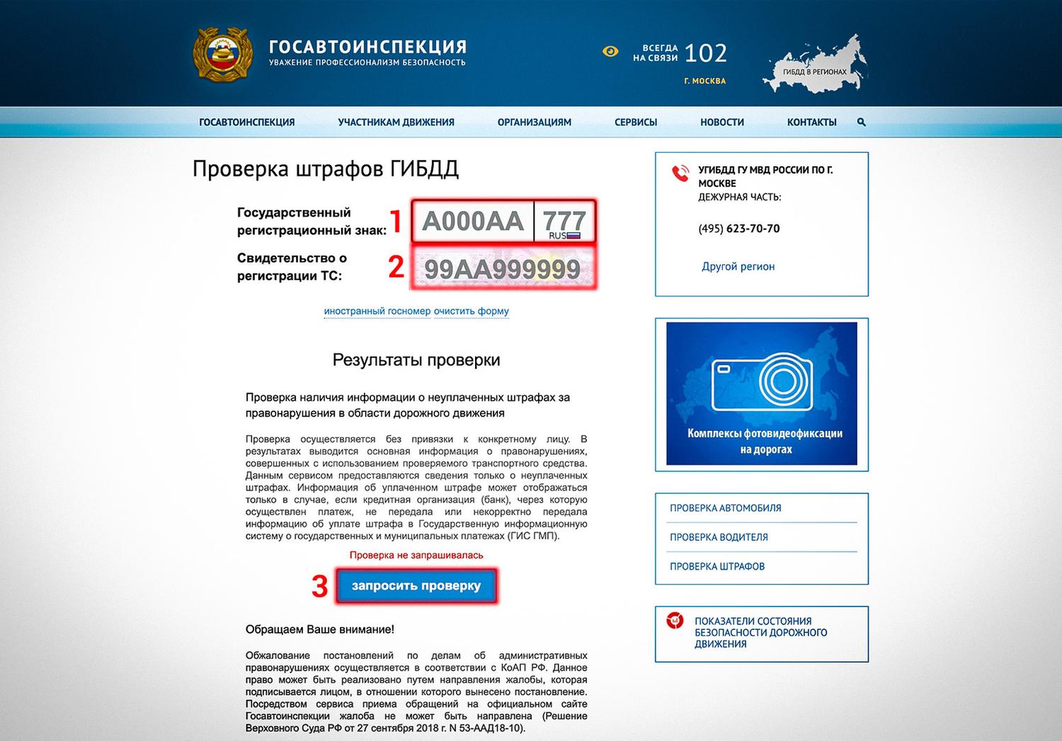 Новый Закон О Превышении Скорости 2022 Год