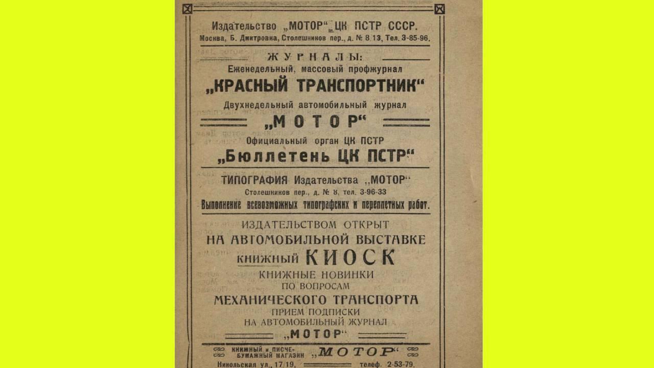 Первая выставка автомобилей СССР: чем удивила промышленность в 1925 -  Quto.ru