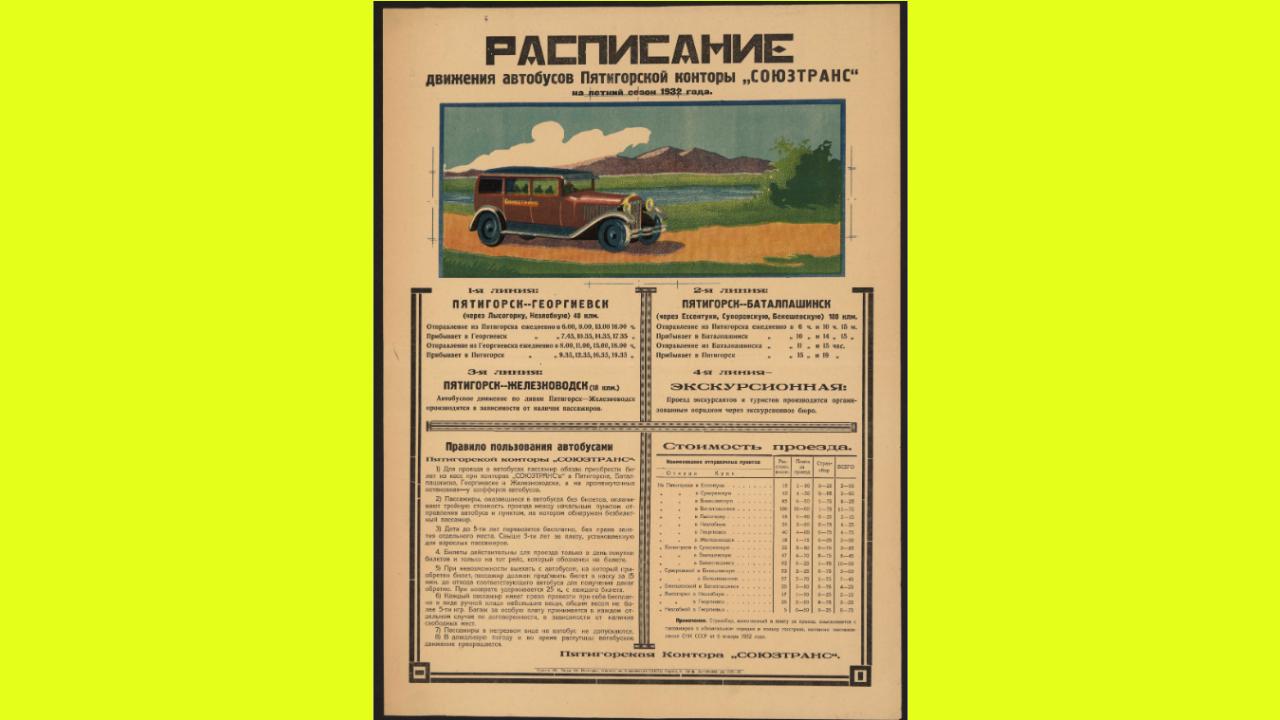 Как выглядела реклама в царской России и СССР: от стильной до пугающей -  Quto.ru