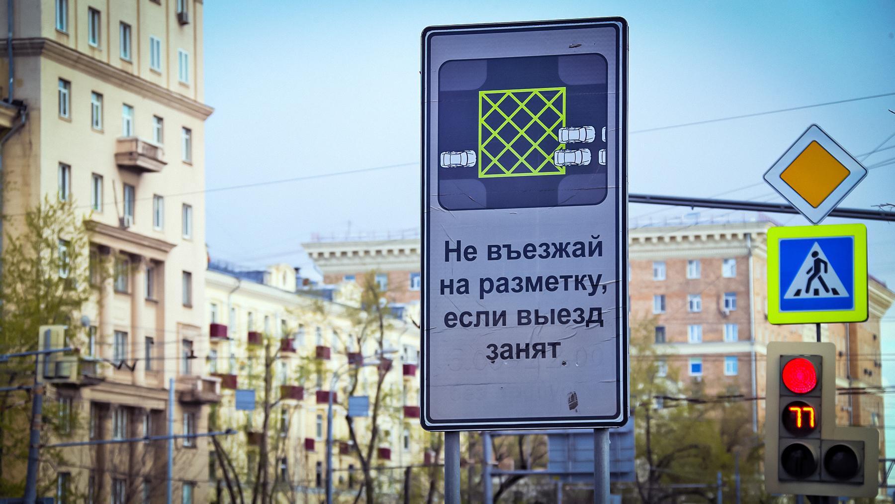 Новые Дорожные Знаки 2022 Года