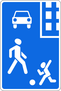 5.21 Жилая зона