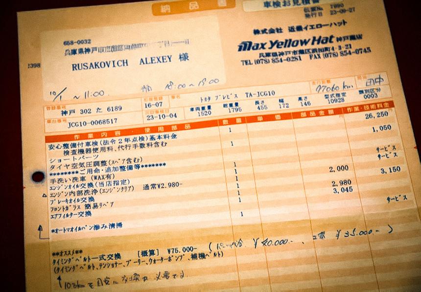 Почему японцы избавляются от машины через три года