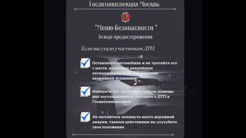 ГИБДД подготовила «блюдо предостережения» для российских водителей