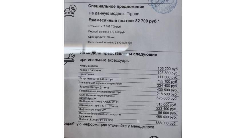Цены летят в космос: дилеры хотят за Volkswagen Tiguan больше 7 млн рублей