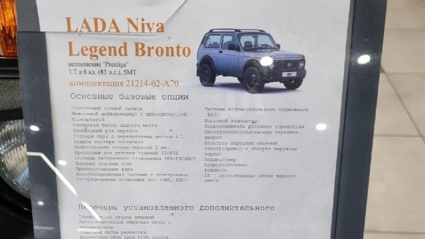 Обычную «Ниву» продают почти за 2 миллиона (такова реальность)