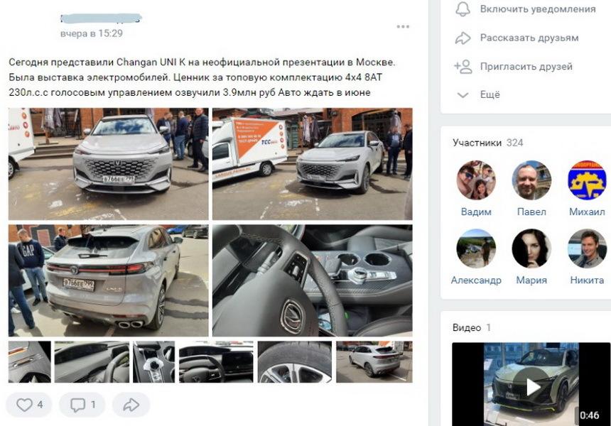 Скриншот портала «Китайские автомобили»