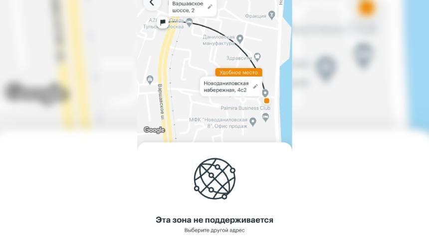 Россию покинул популярный сервис такси