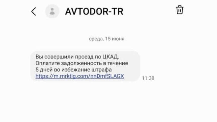 Россиян предупредили о новой схеме «развода» автомобилистов 