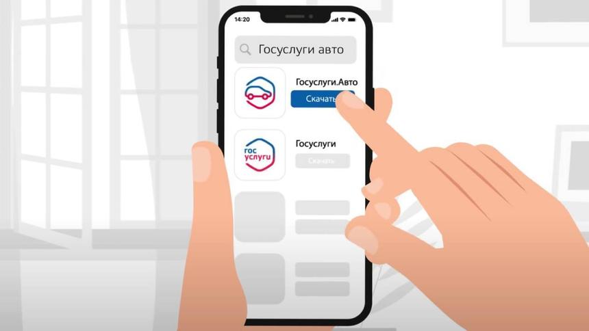 В приложении «Госуслуги Авто» теперь можно оформить ДТП