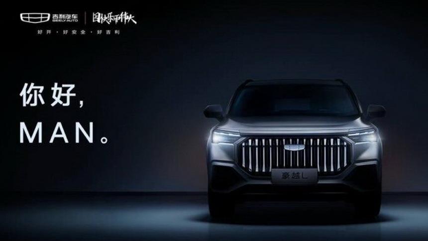 Geely раскрыла внешность нового кроссовера только для мужчин