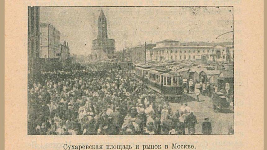 Как поезда, конки и трамваи изменили царскую Россию