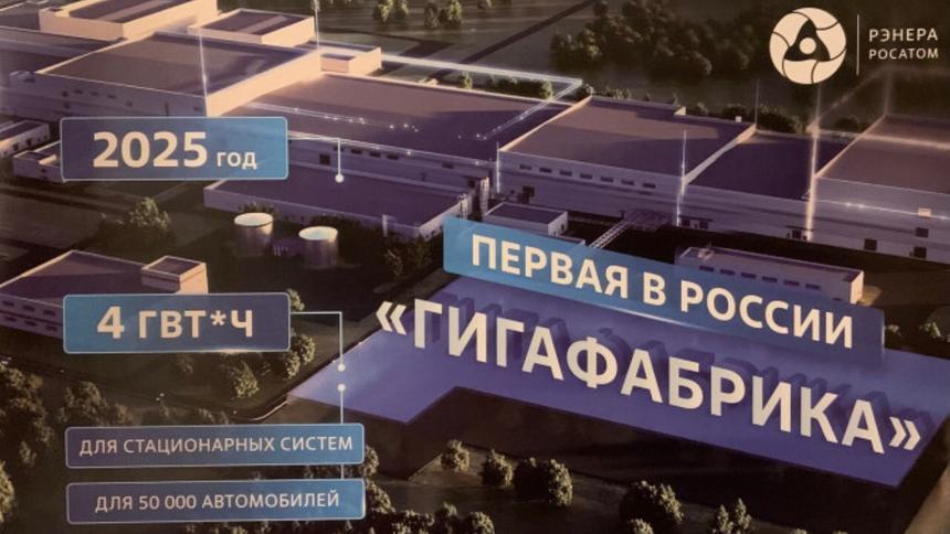 В столице появится центр по выпуску аккумуляторов