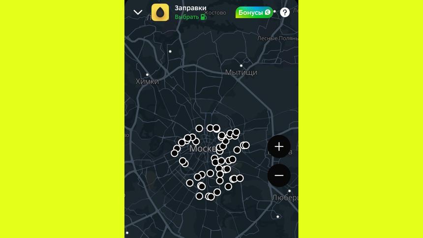 В приложении Сбера появился сервис «Заправить Авто»
