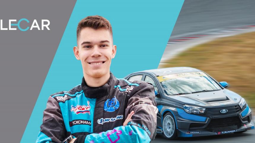 АвтоВАЗ представил вторую гоночную команду