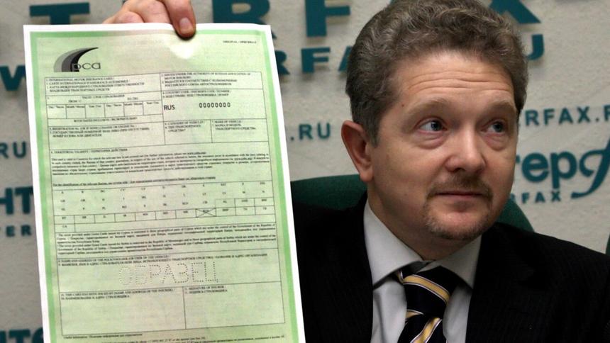 «Зелёные карты» перестанут работать с 1 июня