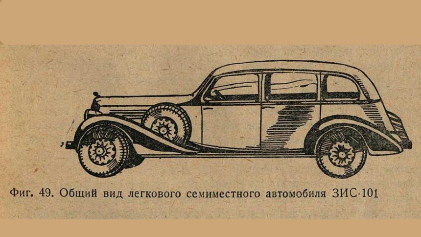 Советские автомобили в 1935 году: легенды отечественного автопрома