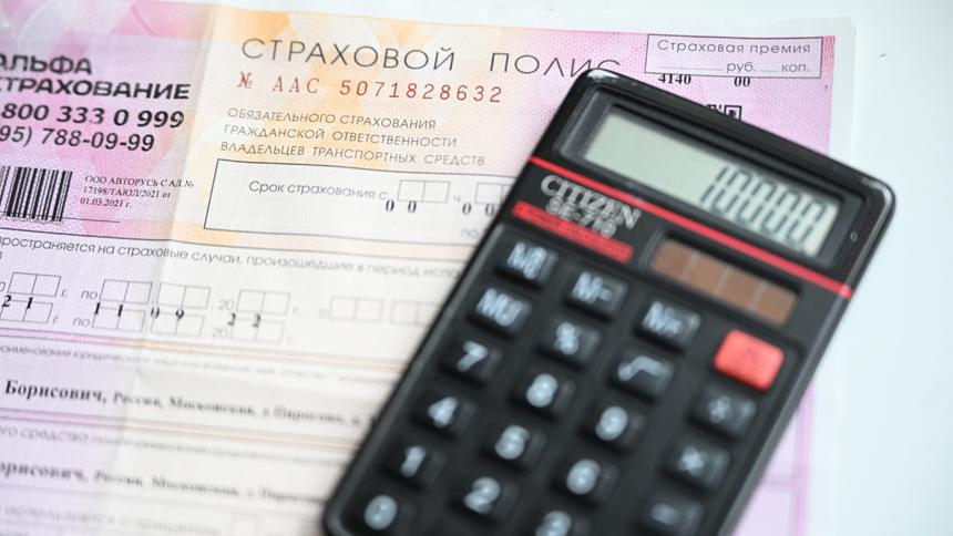 Объявлена стоимость полиса ОСАГО на один день