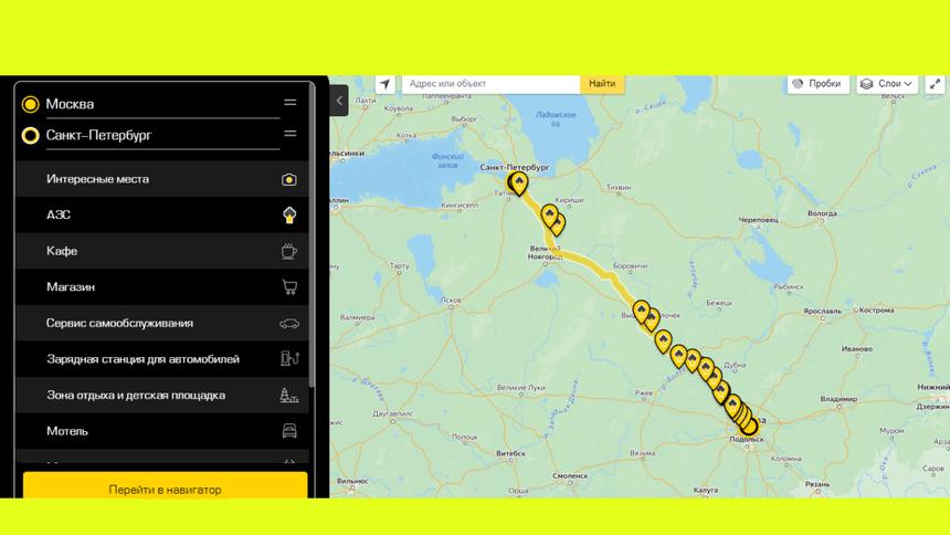 В России создали приложение для автопутешественников