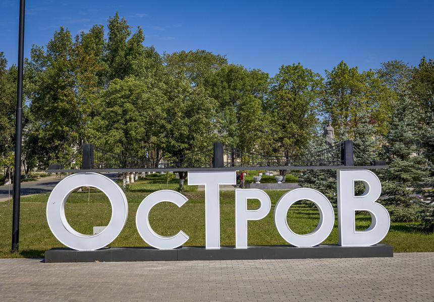 Маршрут выходного дня: Остров