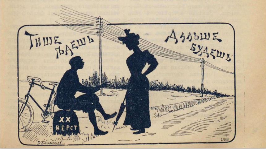 Главные события августа в мире транспорта: о чём писали в «Циклисте»