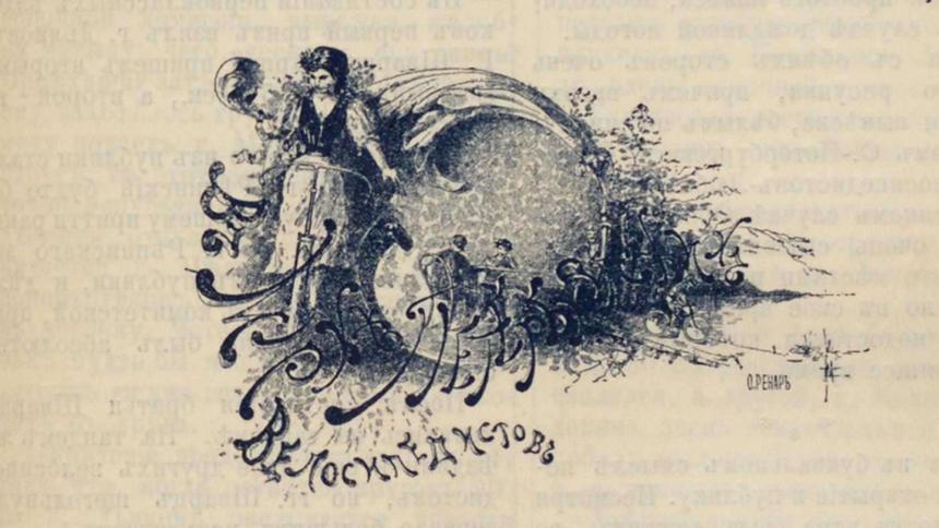 Главные события августа в мире транспорта: о чём писали в «Циклисте»