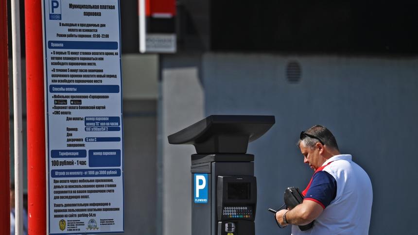 Депутат Гусев предложил отменить платную парковку