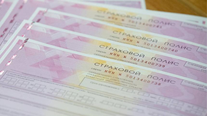 ЦБ определил цены на ОСАГО сроком от 1 дня