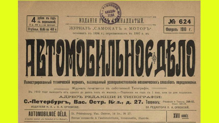 Советы по выбору подержанных автомобилей в 1910 году