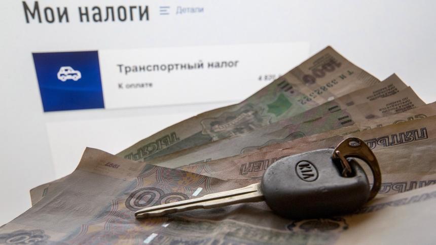 Транспортный налог предложено отменить